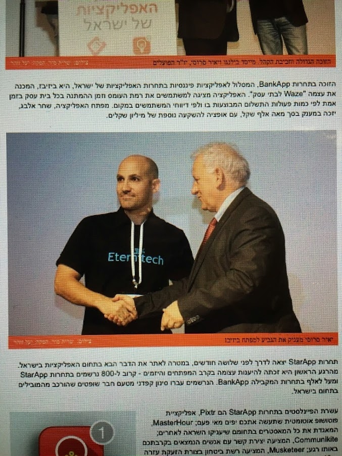 Winning an industry award